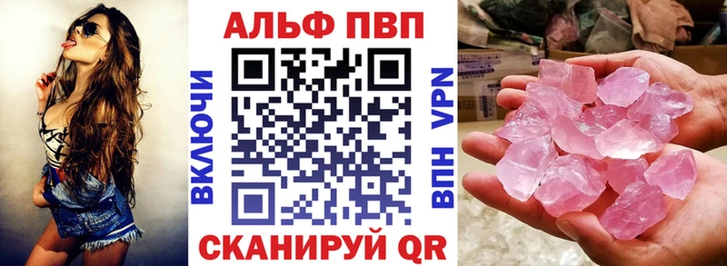 купить закладку  Светлоград  Альфа ПВП Соль 