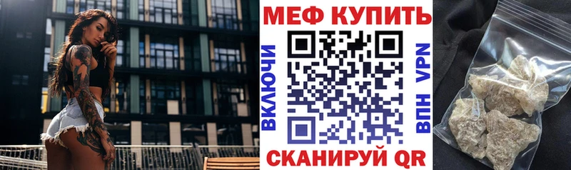 МЕФ  Светлоград