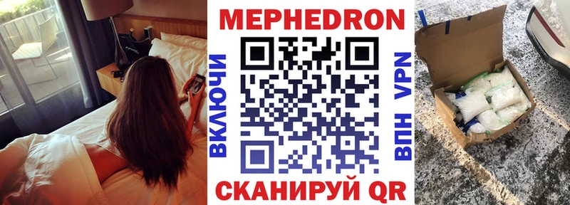 как найти закладки  Светлоград  МЕФ mephedrone 